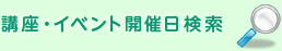 �u���E�C�x���g�J�Ó�����